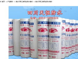 高分子聚乙烯丙纶防水卷材