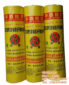 聚乙烯丙纶防水卷材 洛阳聚乙烯丙纶 华盾 查看