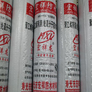 【优质防水卷材 聚乙烯丙纶高分子防水卷材 防水材料】价格_厂家_图片 -