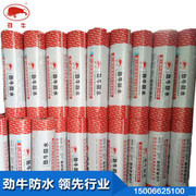 【厂家直销 劲牛防水400g国标聚乙烯丙纶高分子防水卷材 质优价廉】价格_厂家_图片 -