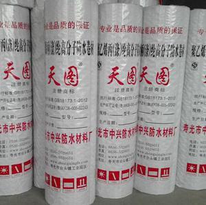 【楼房防水卫生间防水250g聚乙烯丙纶防水卷材批发】价格_厂家_图片 -