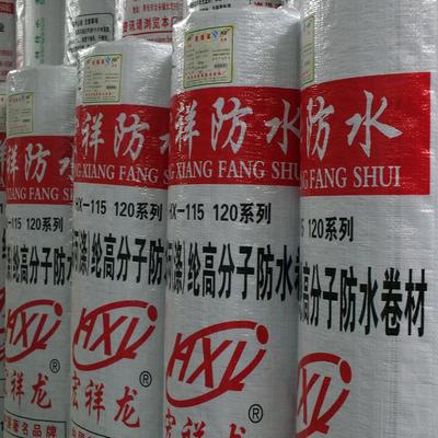 国标高分子防水材料批发 聚乙烯丙纶防水卷材图片_高清图_细节图-寿光市宏祥防水材料厂