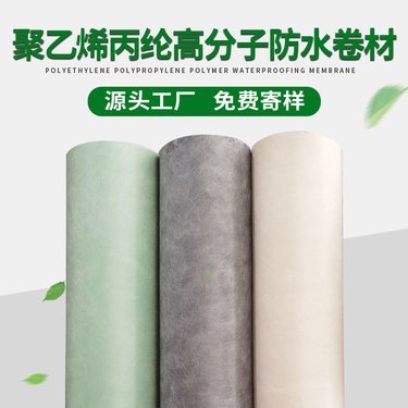 防水丙纶布的做法