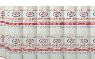 供应 聚乙烯 丙纶防水卷材_精细化学品_世界工厂网中国产品信息库