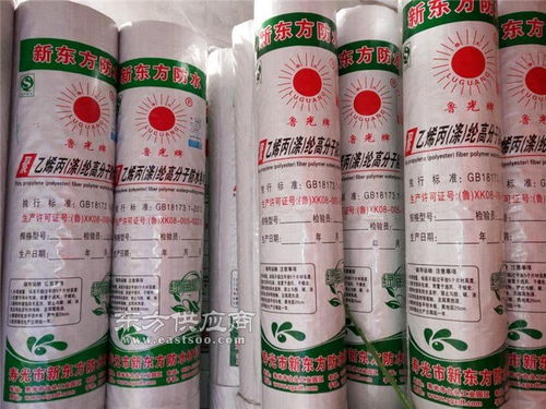 寿光新东方防水公司,专业聚乙烯丙纶卷材,陕西聚乙烯丙纶卷材图片