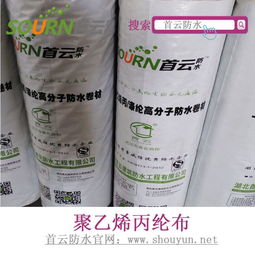 首云自粘防水卷材屋顶补漏胶聚乙烯丙纶布sbs改性沥青防水涂料