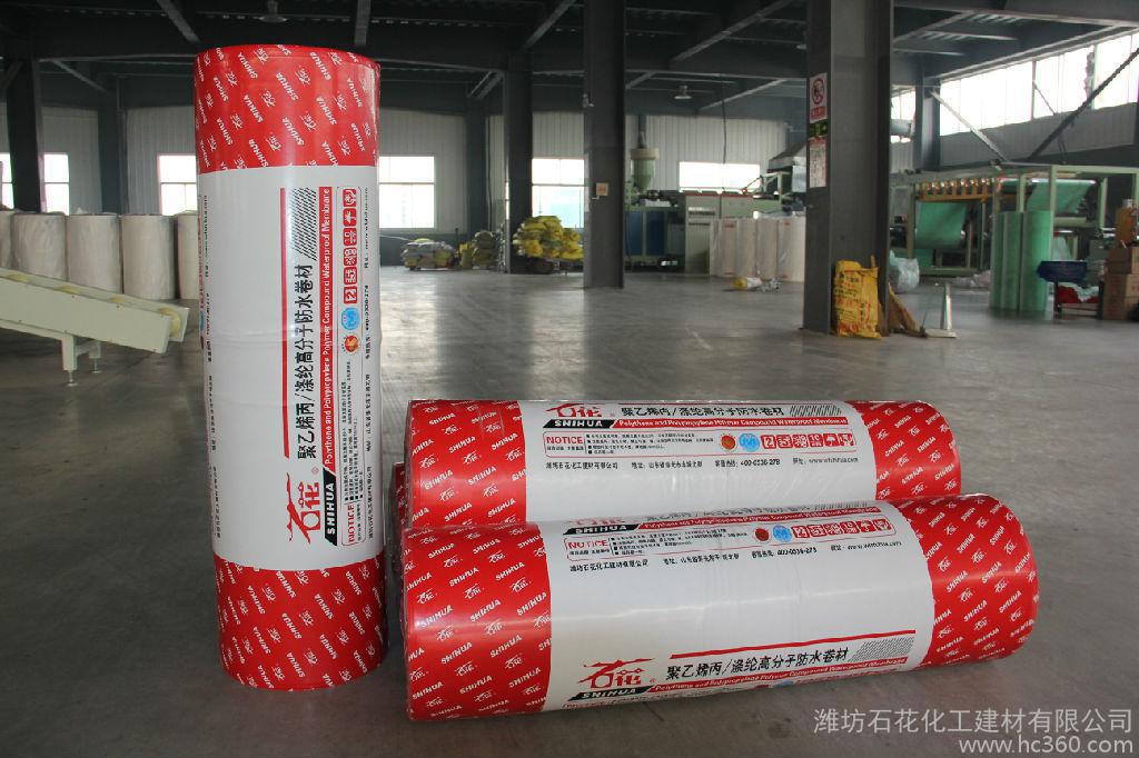 石花防水 山东寿光防水材料 高分子聚乙烯丙纶防水卷材图片_高清图_细节图